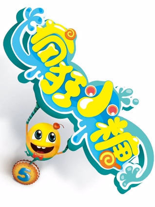 疯狂小糖 5